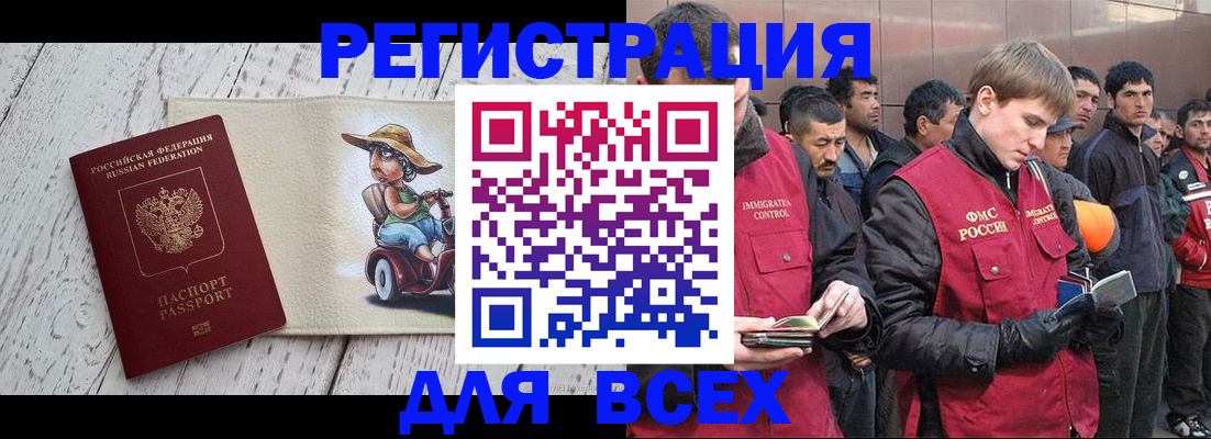 прописка регистрация в Полярном