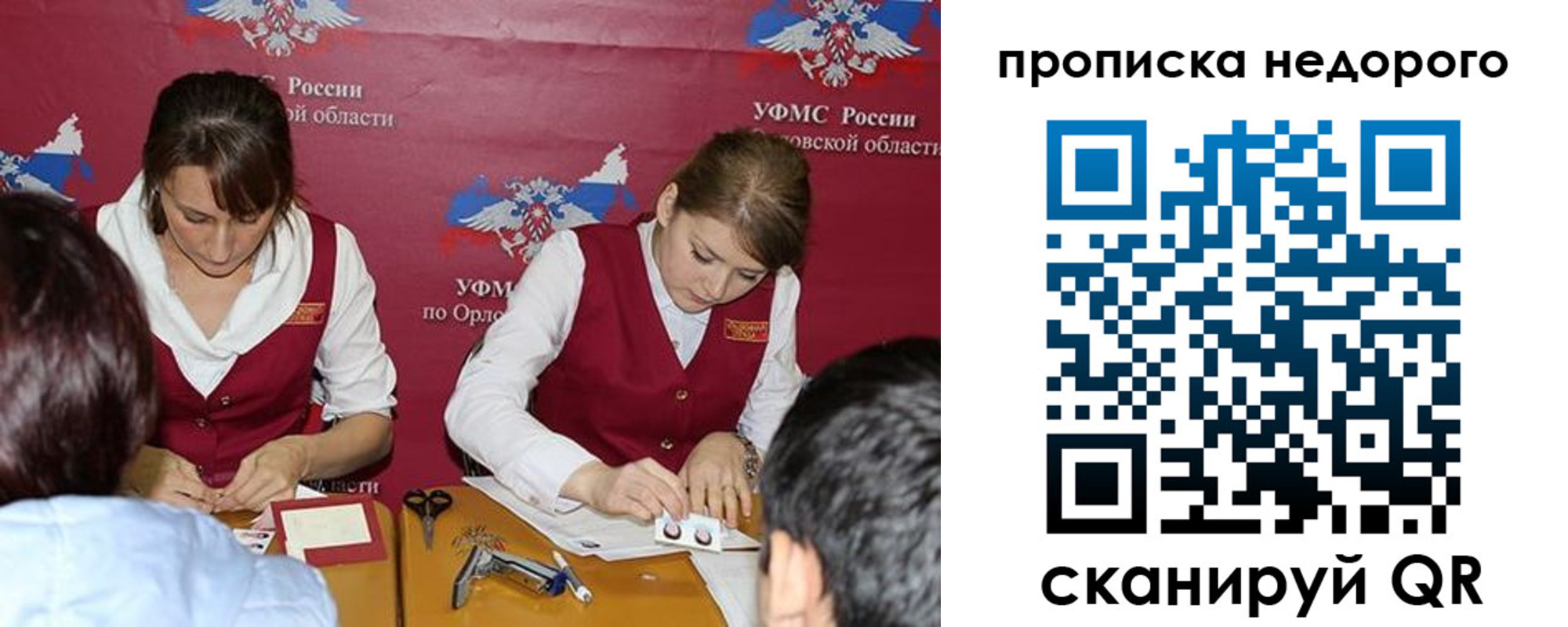 временная регистрация для всех в Полярном