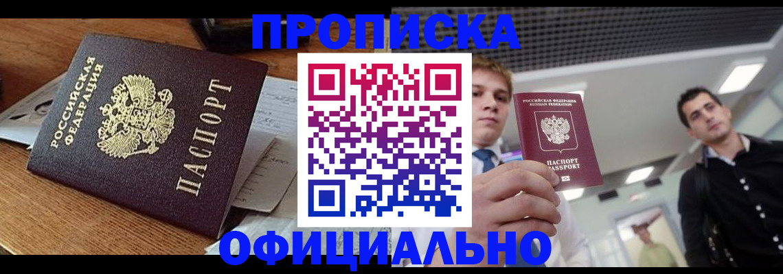 регистрация в Полярном
